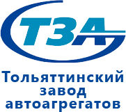 Производитель ТЗА - Тольяттинский завод автоагрегатов