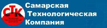Лого СТК - Самарская технологическая компания