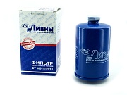 Фильтр топливный ГАЗ 3110 Волга (ЗМЗ 406) Ливны